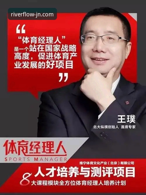 江南体育平台入口战略升级：官方正版入口成移动体育消费新趋势