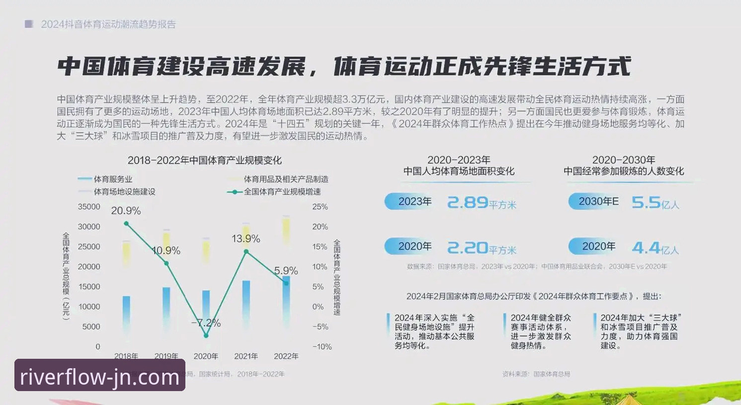 江南体育官网下载全渠道深度分析：从安装包大小到竞彩投注平台的技术细节全面解析
